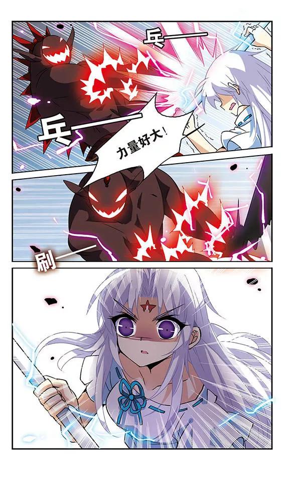 三眼哮天录84话 反击