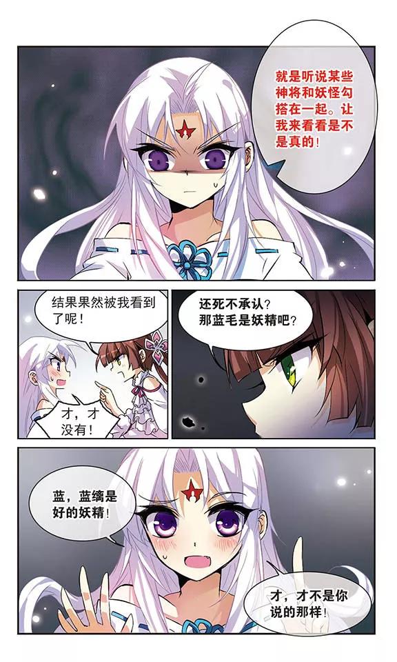 三眼哮天录84话 反击