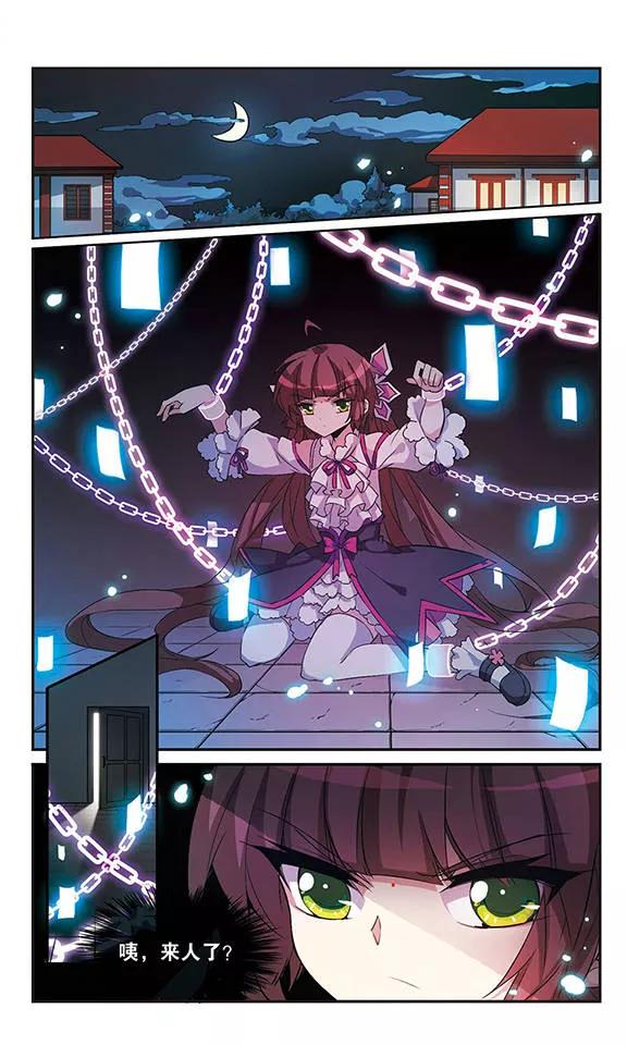 三眼哮天录86话 嫉妒之心