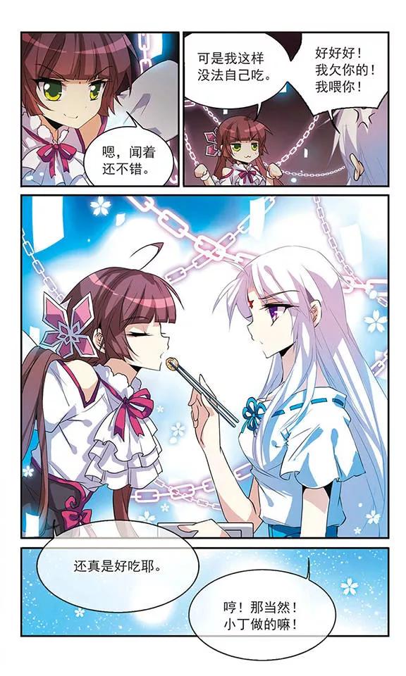 三眼哮天录86话 嫉妒之心