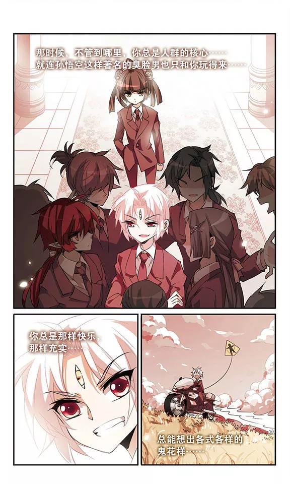 三眼哮天录86话 嫉妒之心