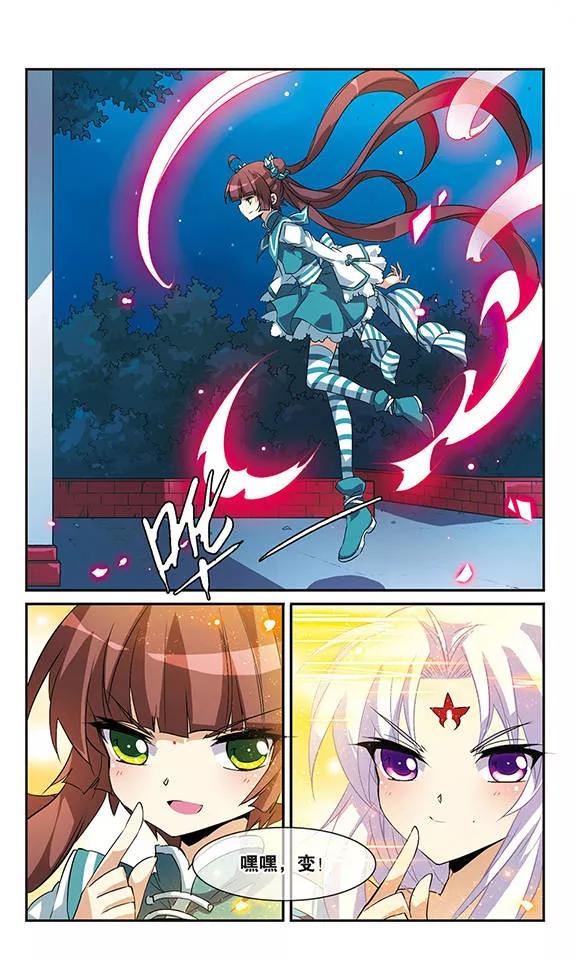 三眼哮天录88话 真与假