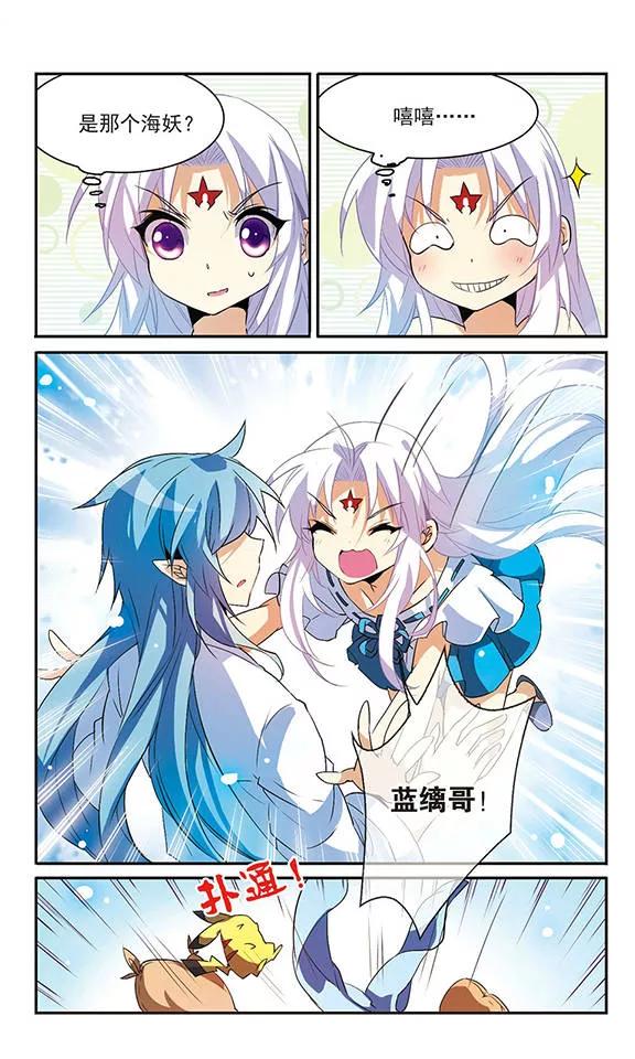 三眼哮天录88话 真与假