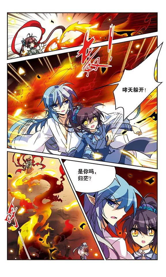 三眼哮天录89话 现出原形
