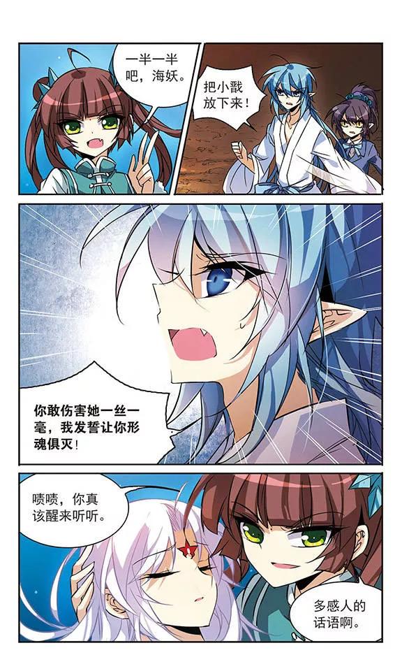 三眼哮天录90话 觉醒