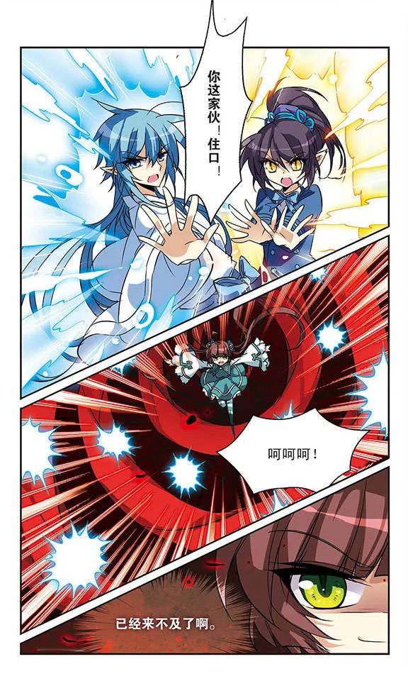 三眼哮天录90话 觉醒