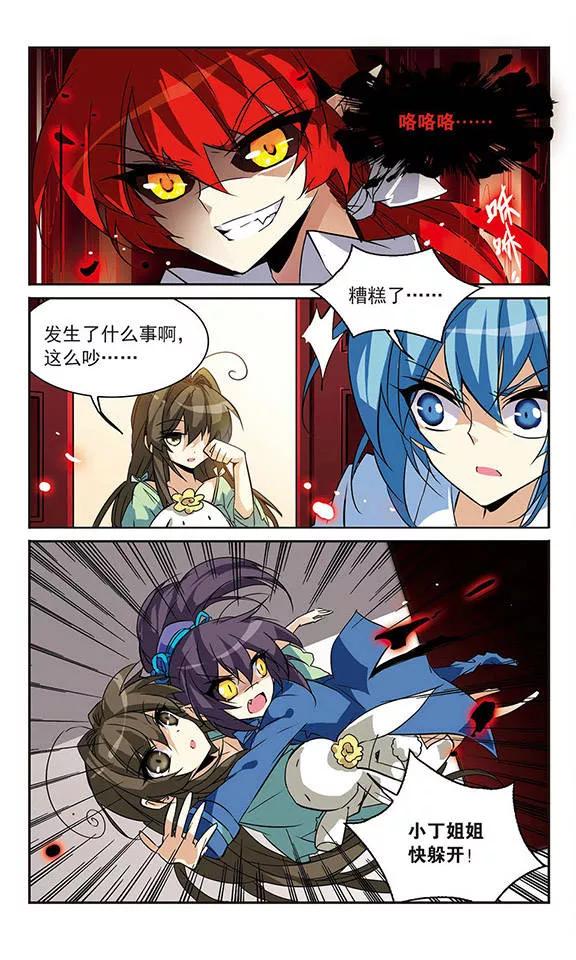 三眼哮天录90话 觉醒
