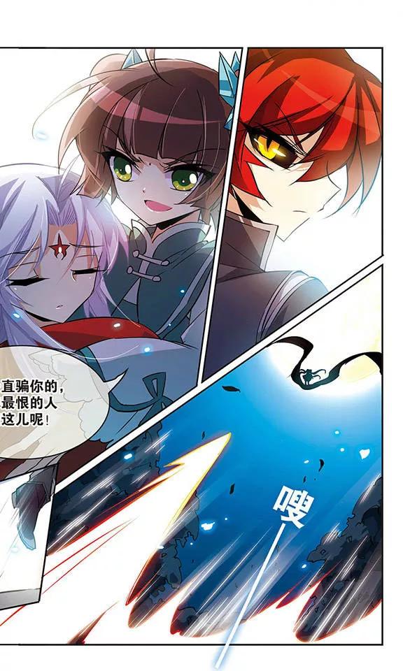 三眼哮天录91话 不宁之夜