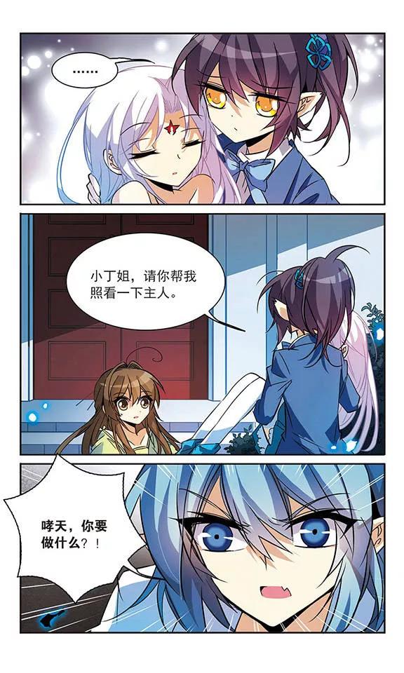 三眼哮天录91话 不宁之夜