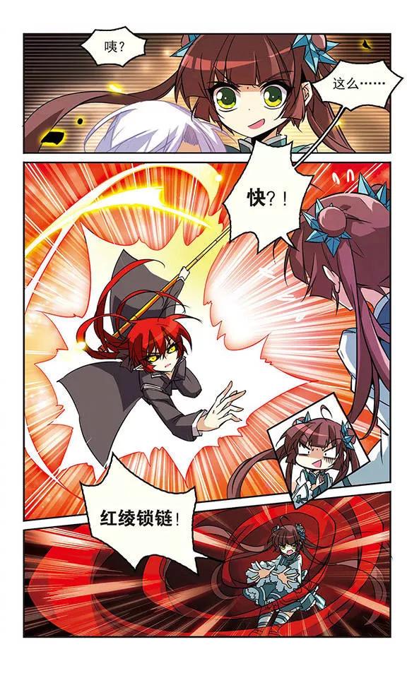 三眼哮天录91话 不宁之夜