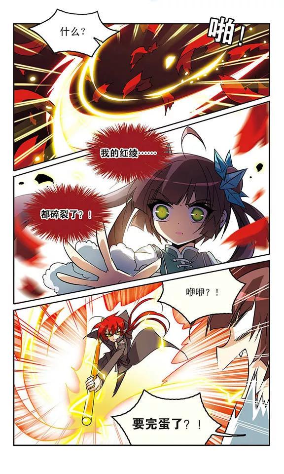 三眼哮天录91话 不宁之夜