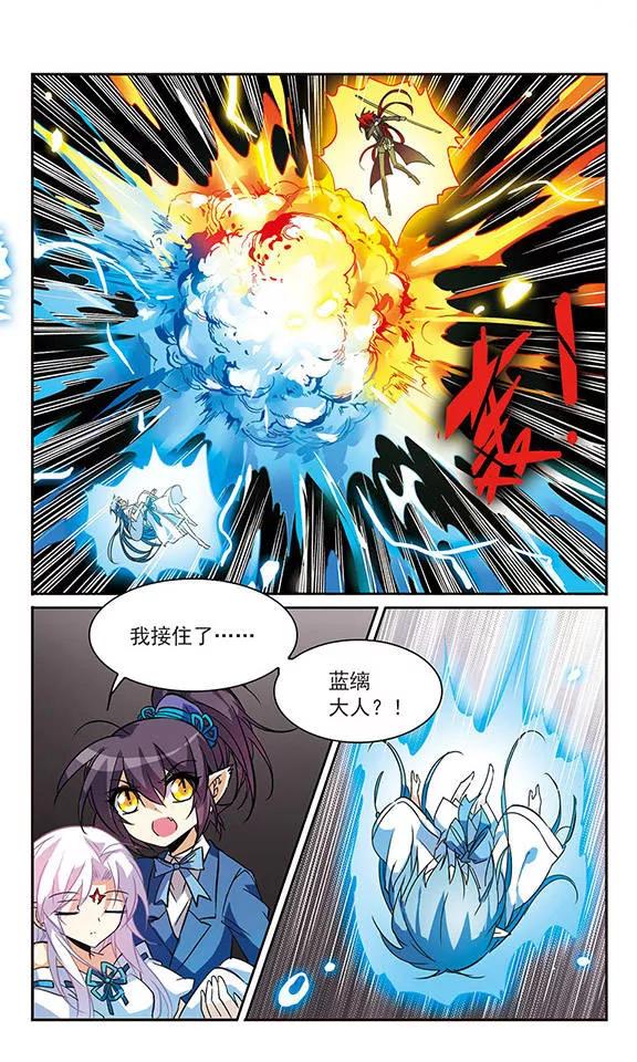 三眼哮天录91话 不宁之夜