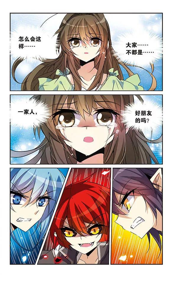 三眼哮天录92话 联手
