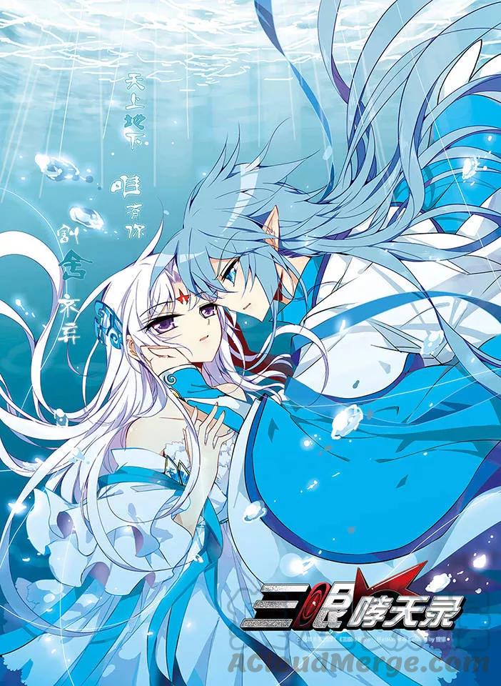 三眼哮天录93话 出击