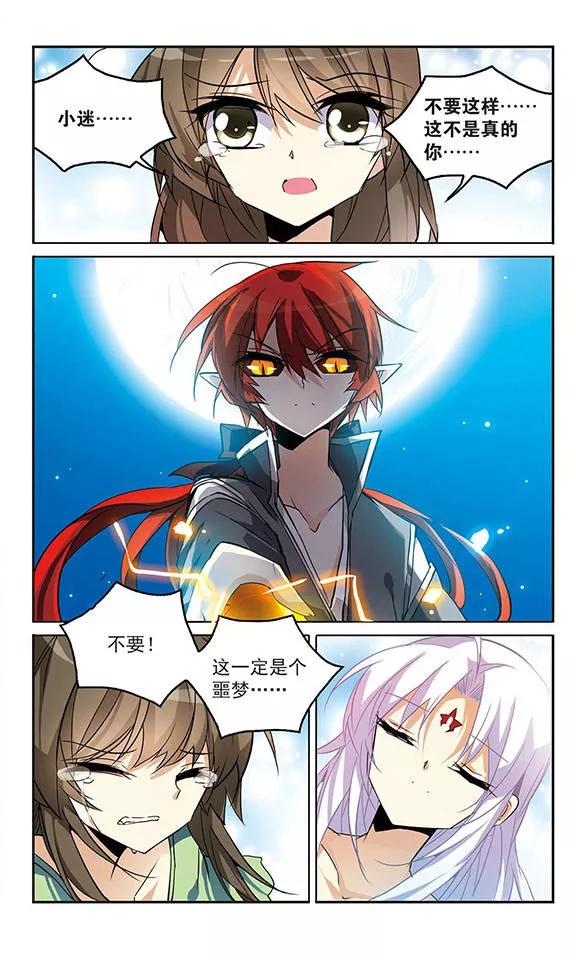 三眼哮天录93话 出击