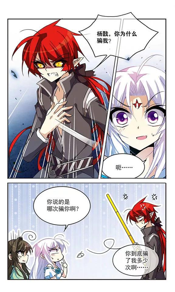 三眼哮天录94话 从前到现在