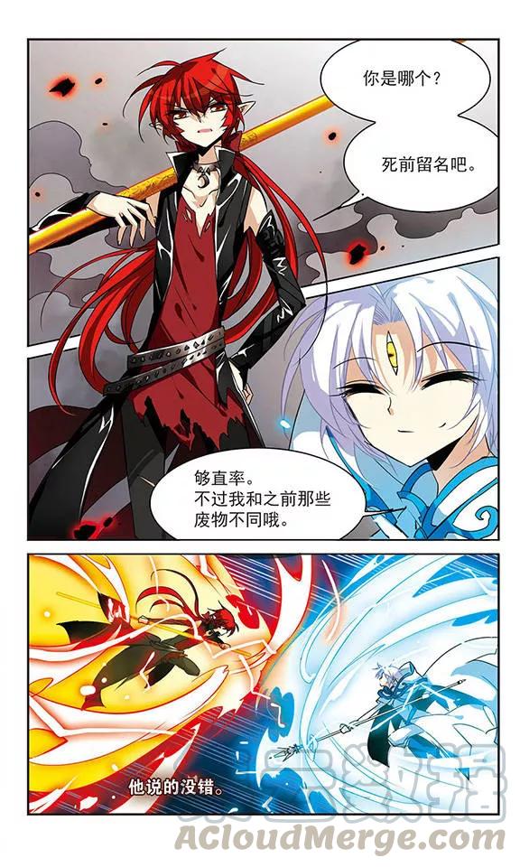 三眼哮天录94话 从前到现在