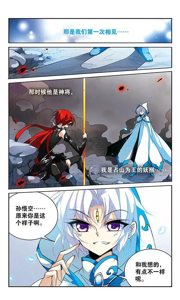 三眼哮天录94话 从前到现在