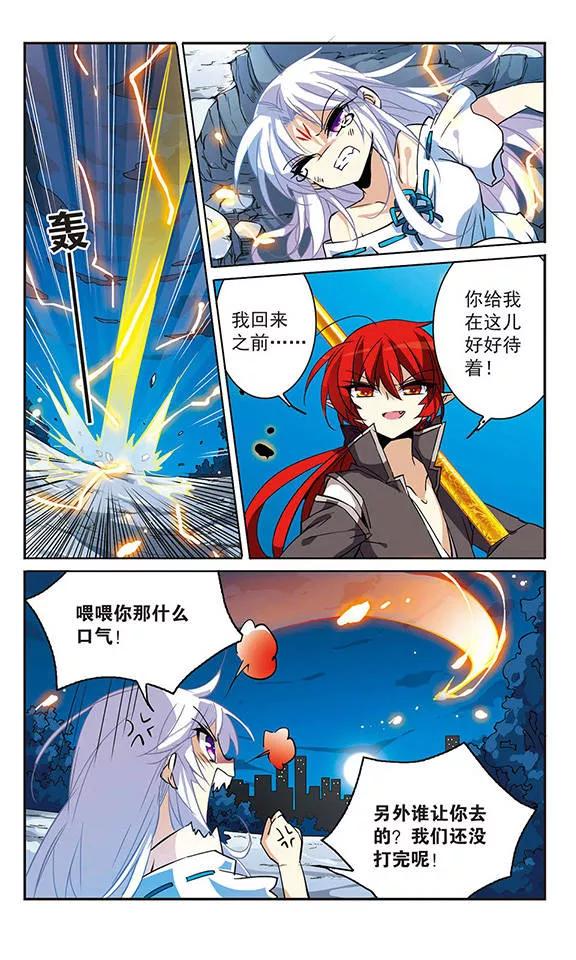 三眼哮天录96话 戏言
