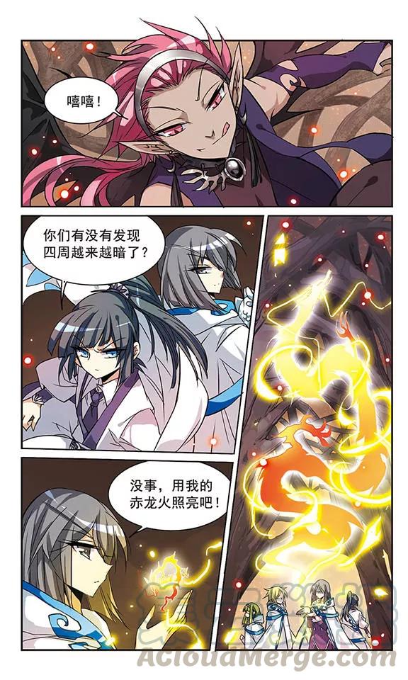 三眼哮天录97话 执行计划