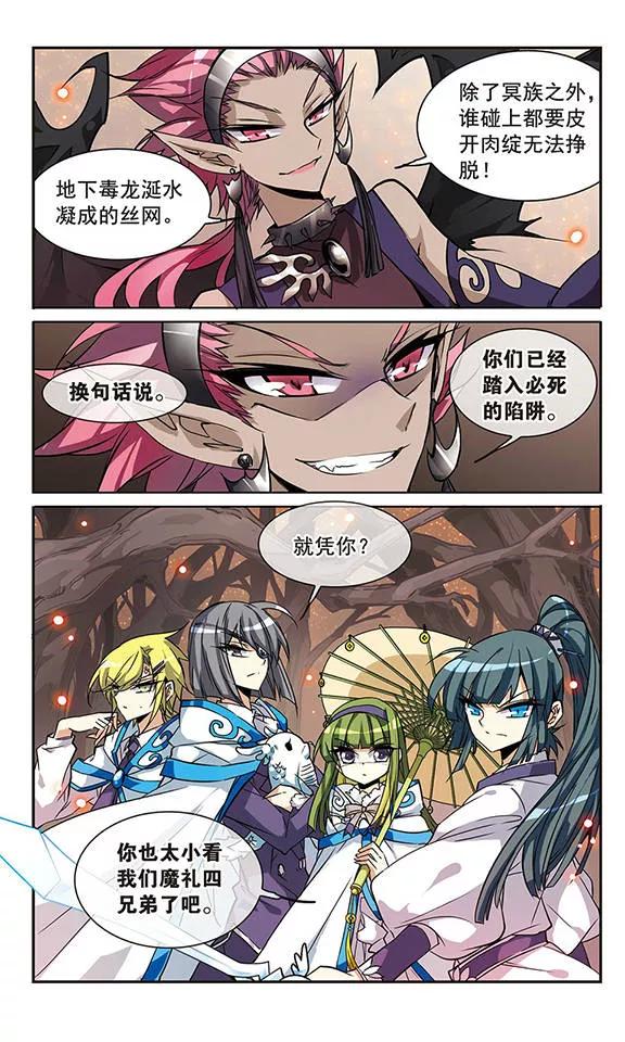 三眼哮天录97话 执行计划