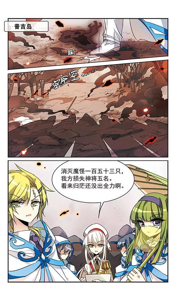 三眼哮天录97话 执行计划
