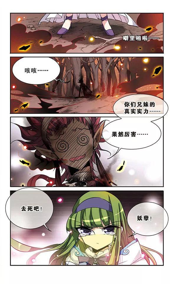 三眼哮天录99话 孤岛悲鸣
