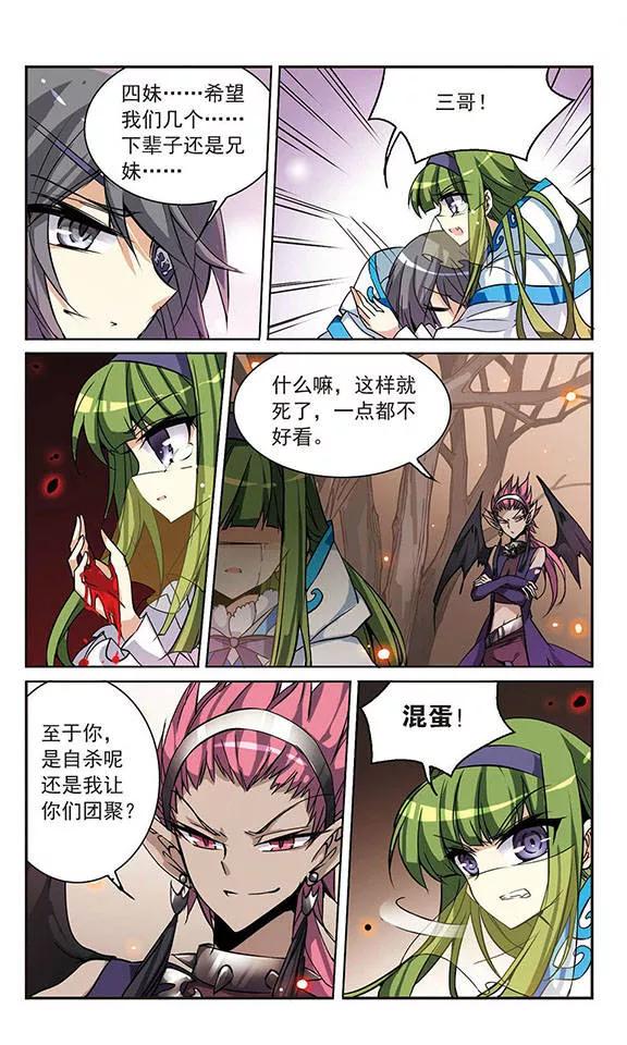 三眼哮天录99话 孤岛悲鸣