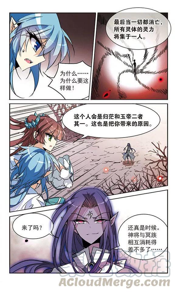 三眼哮天录100话 螳螂捕蝉黄雀在后