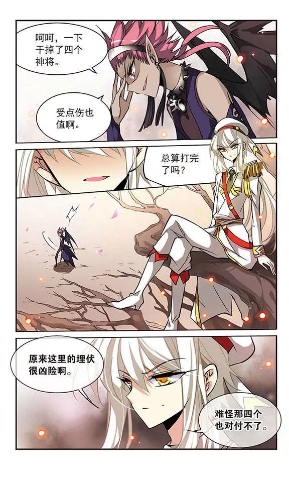 三眼哮天录100话 螳螂捕蝉黄雀在后