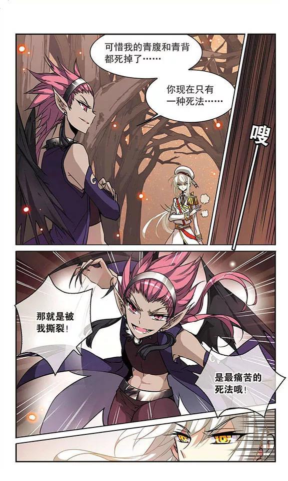 三眼哮天录100话 螳螂捕蝉黄雀在后