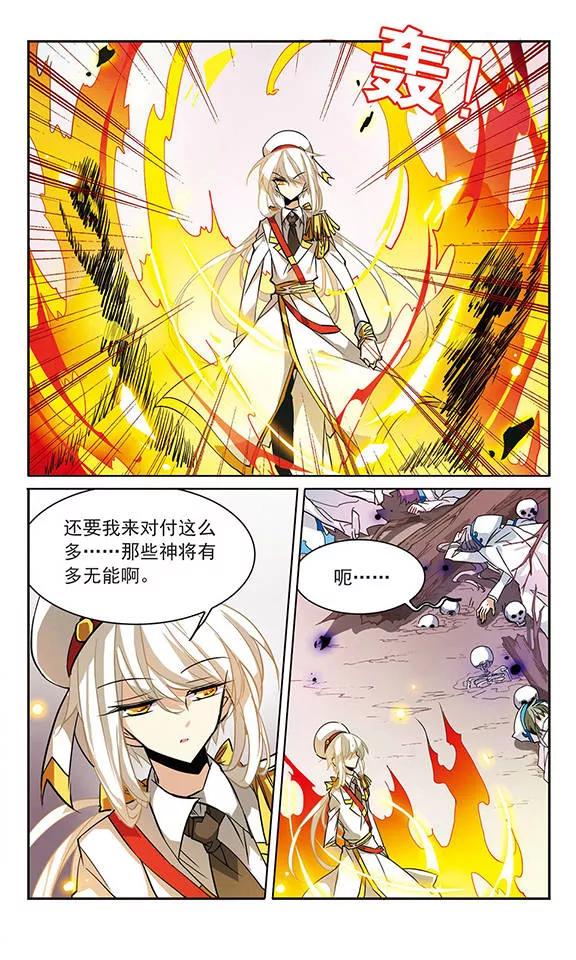 三眼哮天录101话 另有目的