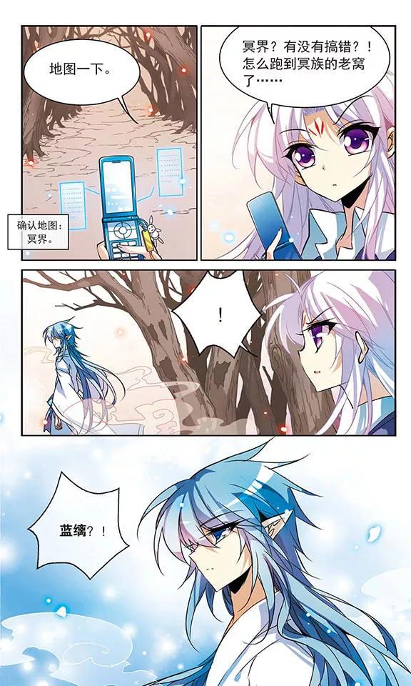 三眼哮天录101话 另有目的