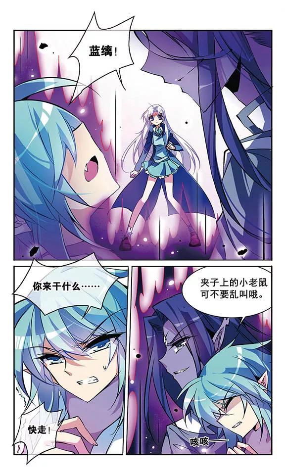 三眼哮天录102话 交换的条件