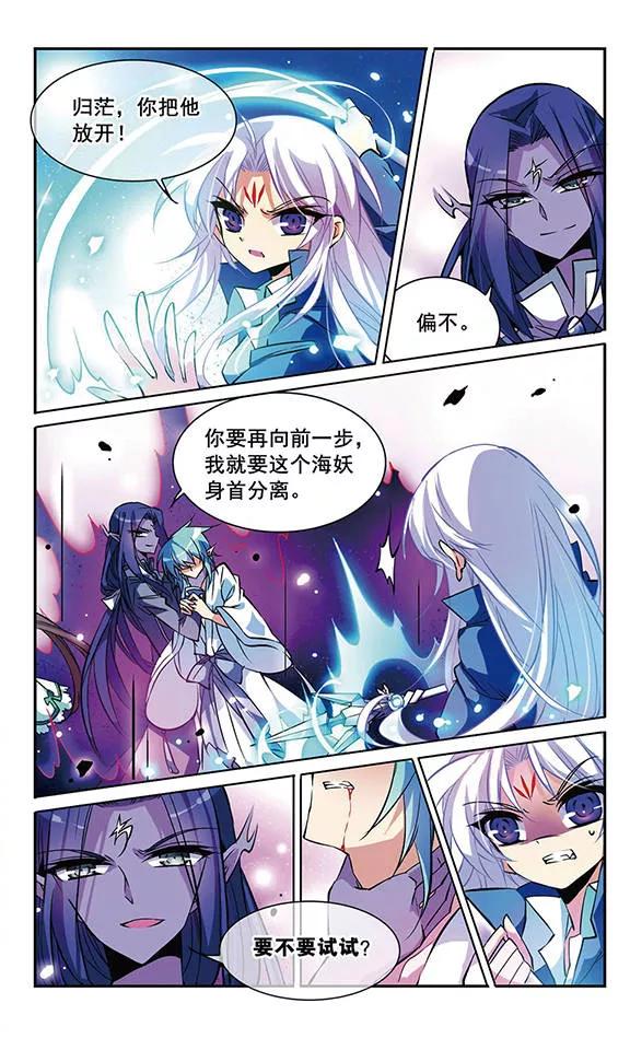 三眼哮天录102话 交换的条件