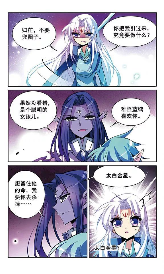三眼哮天录102话 交换的条件