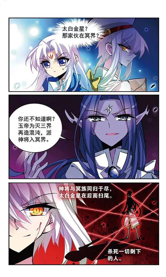 三眼哮天录102话 交换的条件