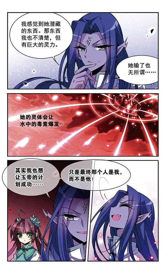 三眼哮天录102话 交换的条件