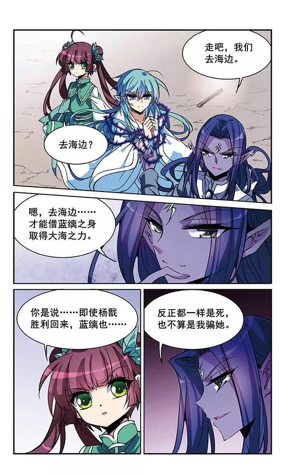 三眼哮天录102话 交换的条件
