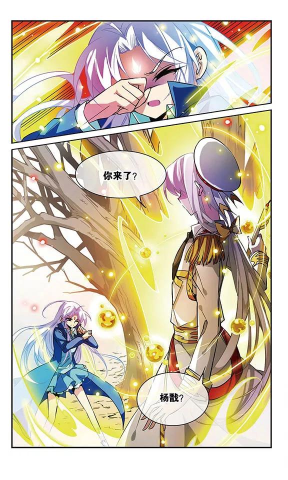 三眼哮天录103话 对与错