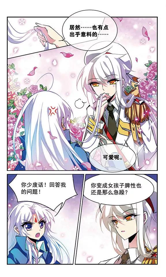 三眼哮天录103话 对与错