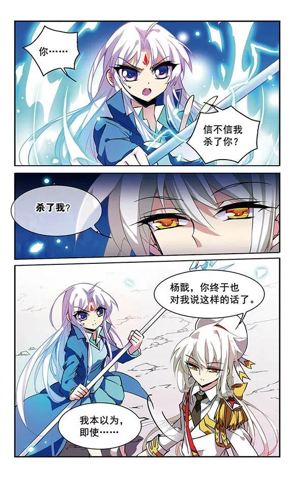 三眼哮天录103话 对与错