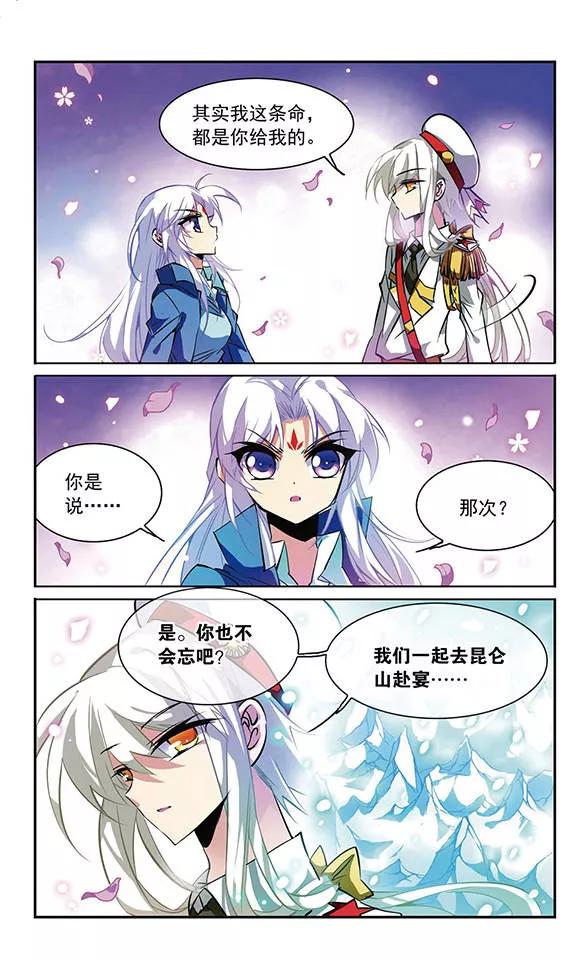 三眼哮天录103话 对与错