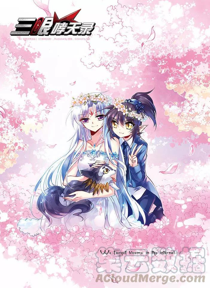 三眼哮天录104话 记忆中的那个人