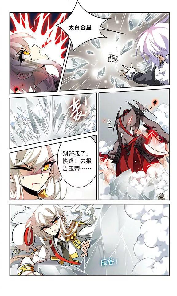 三眼哮天录104话 记忆中的那个人