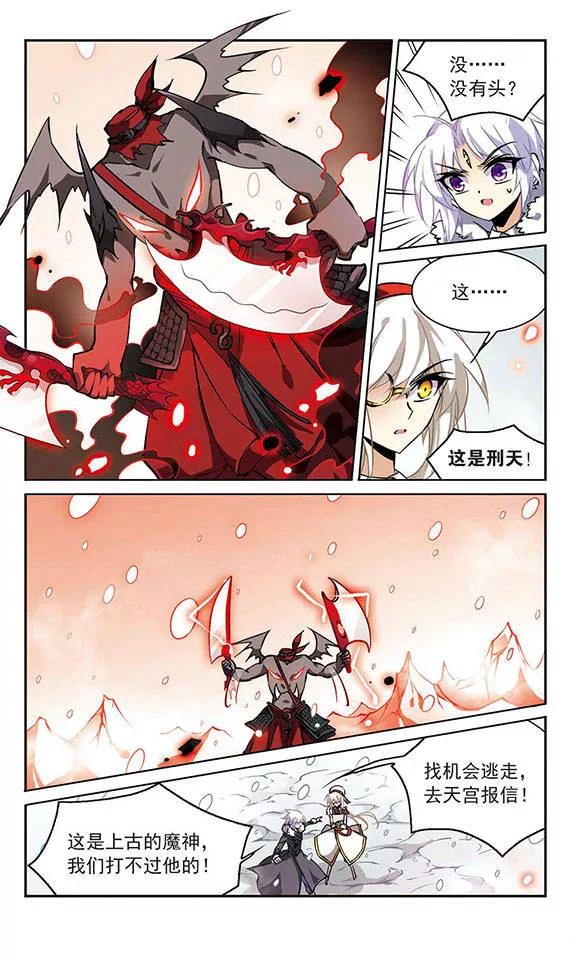 三眼哮天录104话 记忆中的那个人