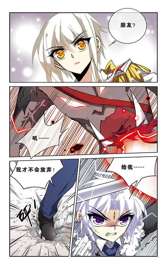 三眼哮天录105话 曾经的朋友