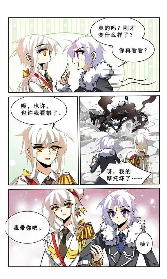 三眼哮天录105话 曾经的朋友