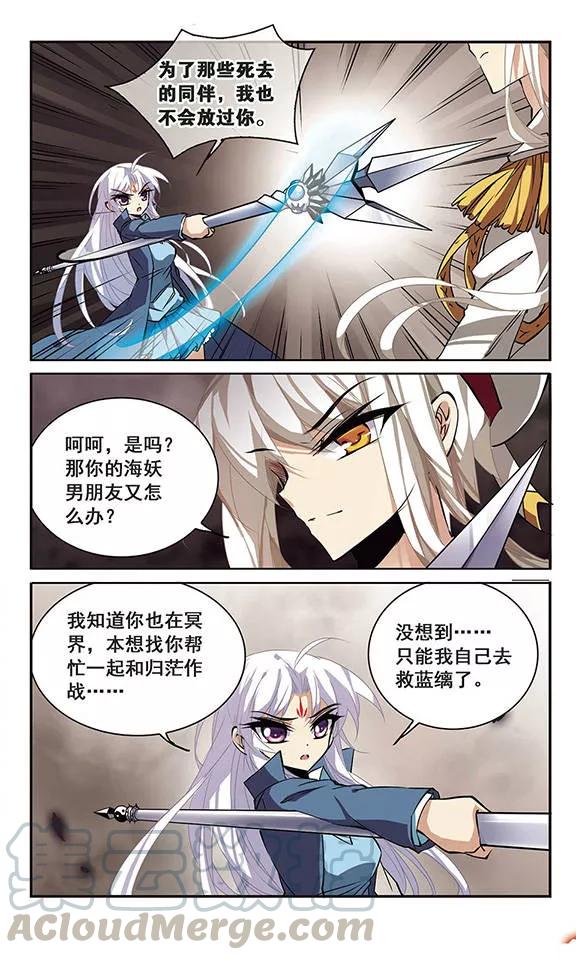 三眼哮天录107话 坠落的星星2