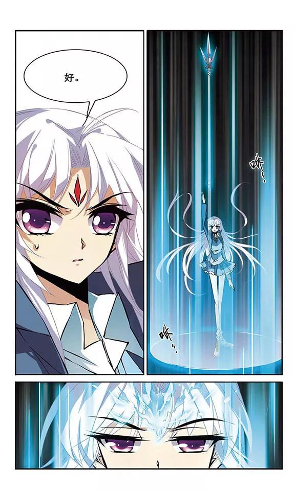 三眼哮天录107话 坠落的星星2